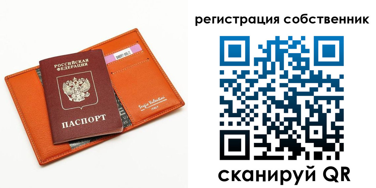 прописка для работы в Домодедово