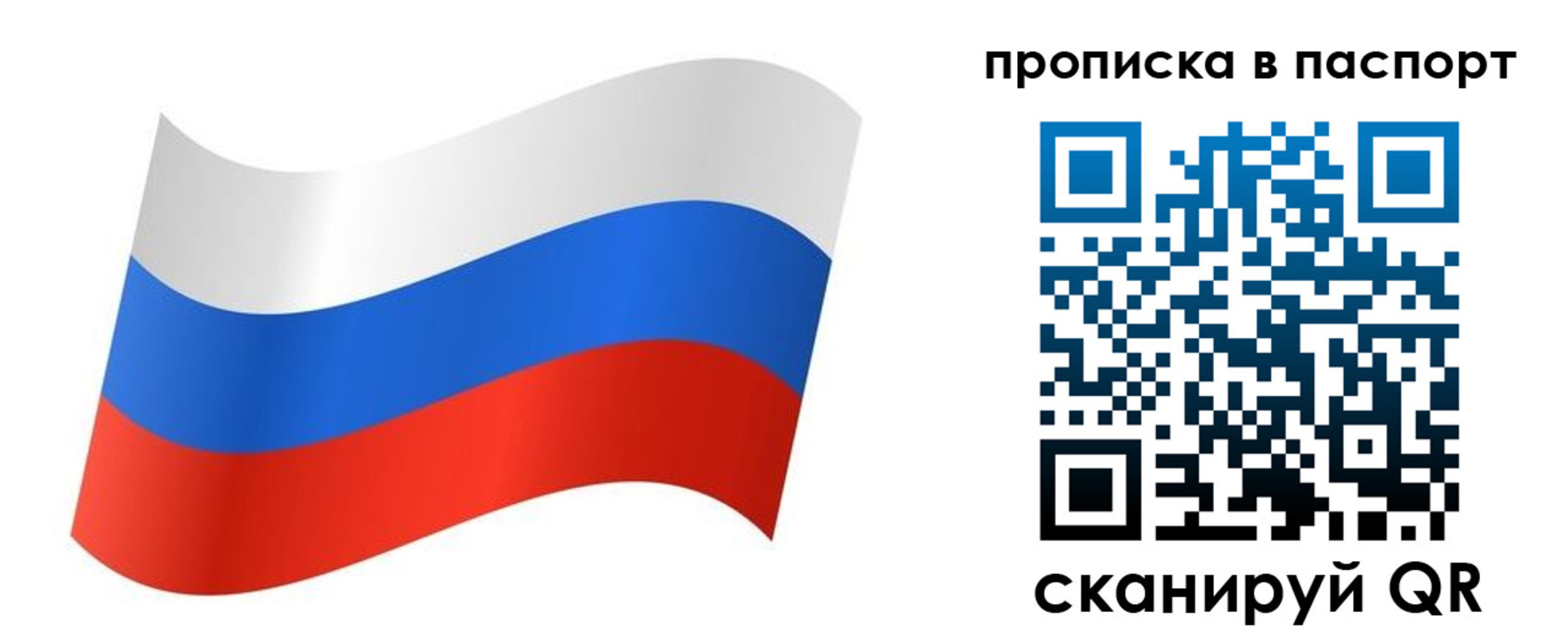 временная регистрация для всех в Домодедово